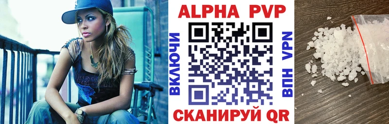 Альфа ПВП кристаллы  Могоча 