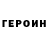 КЕТАМИН VHQ Emir Turturov