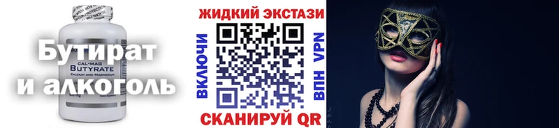Бутират 99%  как найти   Могоча 