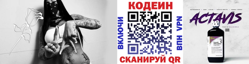 Кодеин напиток Lean (лин)  где найти наркотики  Могоча 
