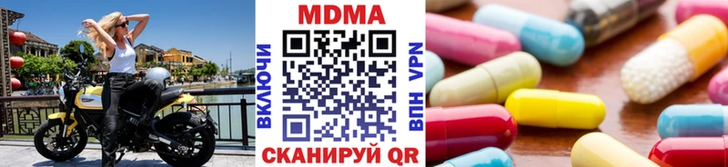 МДМА кристаллы  Могоча 